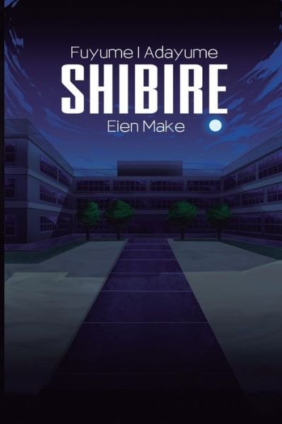 Cover for Eien Make · Shibire (Paperback Bog) (2016)