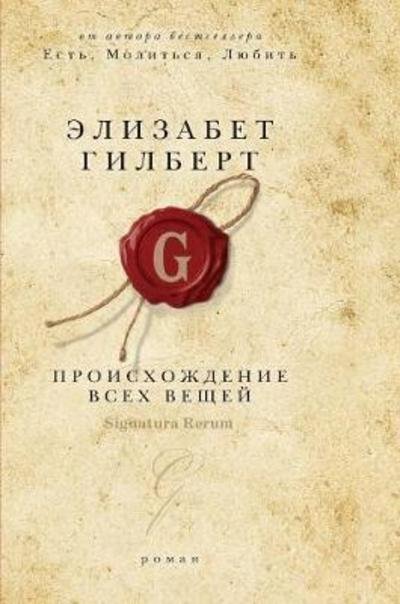 Cover for Elizabeth Gilbert · The Origin of All Things (Hardcover bog) (2018)
