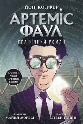 Cover for Eoin Colfer · Artemis Fowl. The Graphic Novel (Artemis Fowl. The Graphic Novel) - Artemis Fowl (Taschenbuch) (2021)