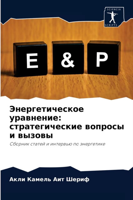 Cover for ???? ?????? ??? ????? · ?????????????? ????????? (Paperback Book) (2021)
