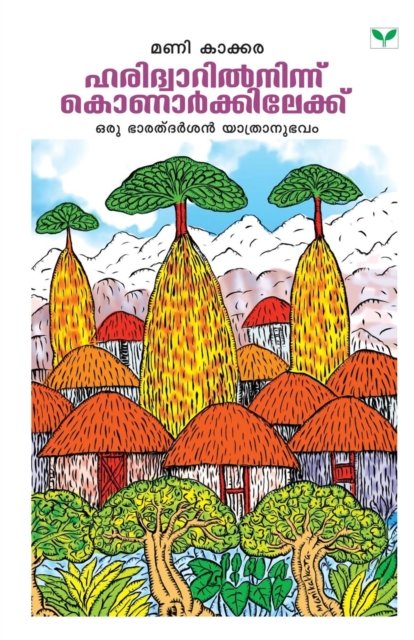 Cover for Mani Kakkara · Haridwarilninnu Konarkkilekku (Paperback Book) (2015)