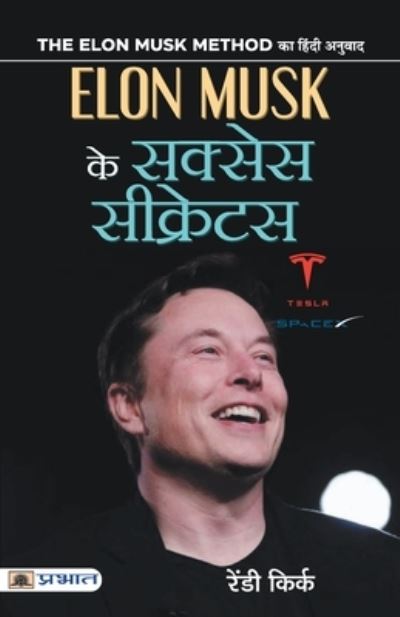 Elon Musk Ke Success Secrets - Randy Kirk - Kirjat - Prabhat Prakashan Pvt. Ltd. - 9789390900701 - keskiviikko 14. heinäkuuta 2021