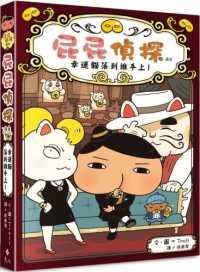 Cover for Troll · Ass Detective Reader 9 Who Is the Lucky Cat? (Inbunden Bok) (2020)