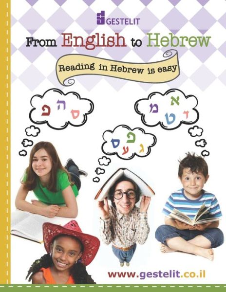 Cover for Menachem Moshkovitz- Mashak · From English to Hebrew (Paperback Book) (2020)