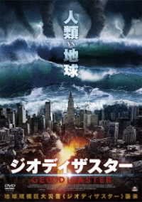 Cover for Matthew Pohlkamp · Geo Disaster (MDVD) [Japan Import edition] (2018)