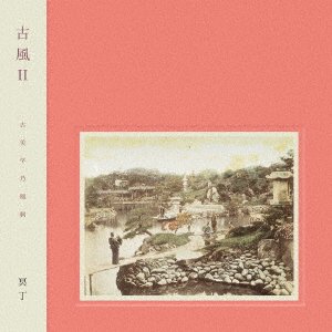Cover for Meitei · Kofu II (LP) [Japan Import edition] (2022)