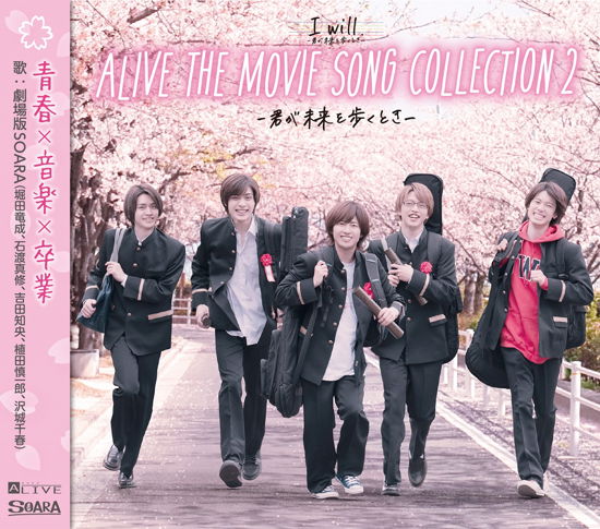 Cover for Soara · Alive The Movie Song Collection 2 -Kimi Ga Mirai Wo Aruku Toki- (CD) [Japan Import edition] (2021)