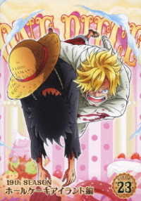 Cover for Oda Eiichiro · One Piece 19th Season Whole Cake Island Hen Piece.23 (MDVD) [Japan Import edition] (2019)