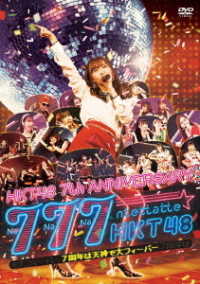 Cover for Hkt48 · Hkt48 7th Anniversary 777 Ntettatte Hkt48 -7 Shuunen Ha Tenjin De Dai Fever- (MDVD) [Japan Import edition] (2019)