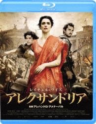 Cover for Rachel Weisz · Agora (MBD) [Japan Import edition] (2016)