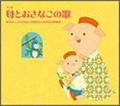 Haha to Osanago No Uta[dai 3han] - Kids - Muziek - VICTOR ENTERTAINMENT INC. - 4988002606702 - 2 maart 2011