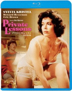 Sylvia Kristel · Private Lessons (MBD) [Japan Import edition] (2023)