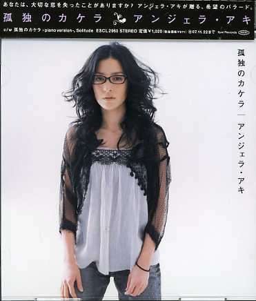 Cover for Angela Aki · Kodoku No Kakera (CD) [Japan Import edition] (2007)