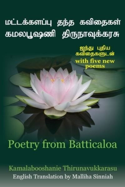 Poetry from Batticaloa - Kamalabooshanie Thirunavukkarasu - Books - Publicious Pty Ltd - 9780648319702 - May 7, 2018