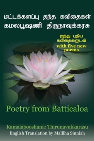 Cover for Kamalabooshanie Thirunavukkarasu · Poetry from Batticaloa (Pocketbok) (2018)