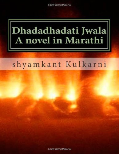 Dhadadhadati Jwala: Flaring Flame - Shyamkant Kulkarni - Bøger - CreateSpace Independent Publishing Platf - 9781479370702 - 19. september 2012