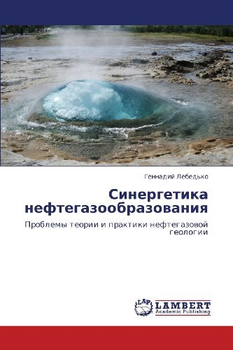 Cover for Gennadiy Lebed'ko · Sinergetika Neftegazoobrazovaniya: Problemy Teorii I Praktiki Neftegazovoy Geologii (Paperback Book) [Russian edition] (2012)