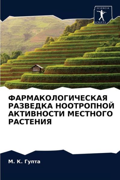Cover for ?. ?. ????? · ????????????????? ???????? ?????????? ?&amp; (Paperback Book) (2021)