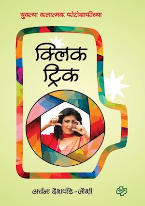 Cover for Archana Deshpande-Joshi · Click Trick (Paperback Book) (2022)