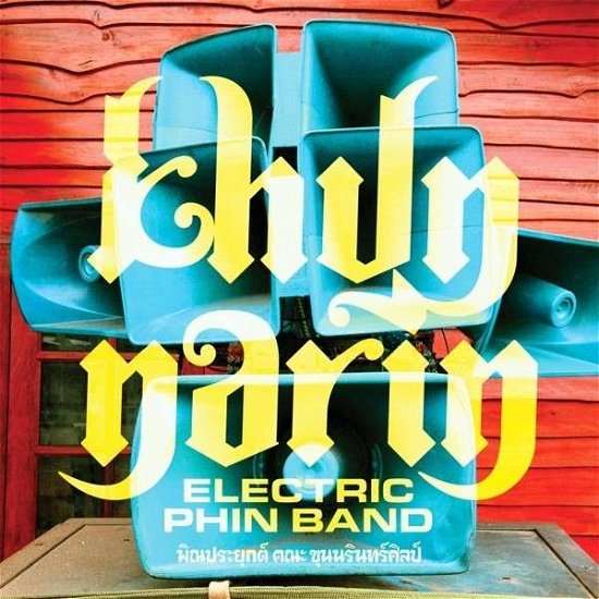 Khun Narin's Electric Phin Band - Khun Narin - Música - Innovative Leisure - 0810874020703 - 25 de agosto de 2014