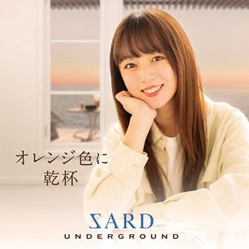 Cover for Sard Underground · Orange Iro Ni Kanpai (CD) [Japan Import edition] (2021)