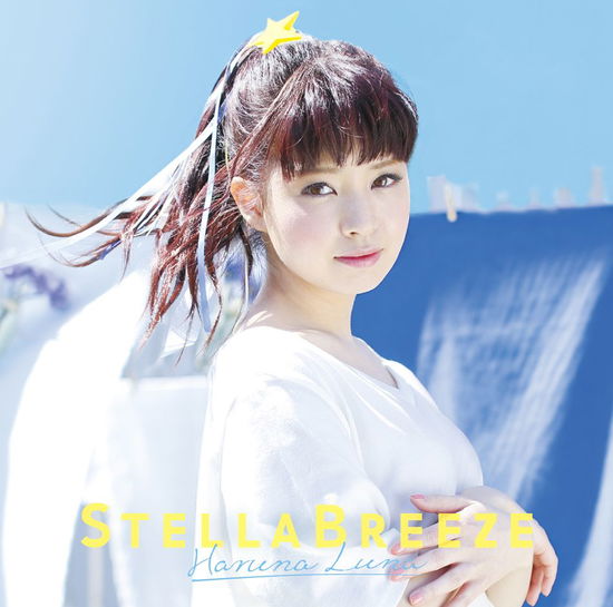 Cover for Luna Haruna · Stella Breeze &lt;limited&gt; (CD) [Japan Import edition] (2017)