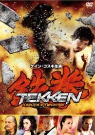 Cover for Kane Kosugi · Tekken: Kazuya's Revenge (DVD)