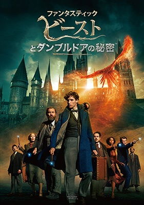 Cover for Eddie Redmayne · Fantastic Beasts 3 (MDVD) [Japan Import edition] (2023)