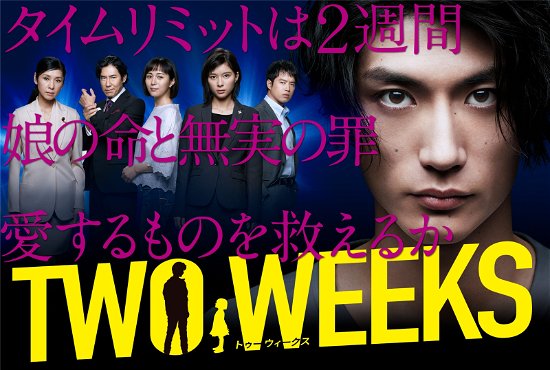 Cover for Miura Haruma · Two Weeks Dvd-box (MDVD) [Japan Import edition] (2020)