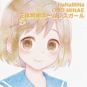 Cover for Hanamina · Shoutai Hanmei Nameless Girl (CD) [Japan Import edition] (2020)