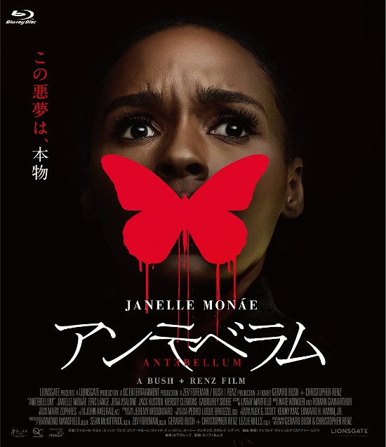 Cover for Janelle Monae · Antebellum (MBD) [Japan Import edition] (2022)