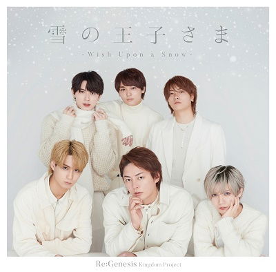 Cover for Re:Genesis Kingdom Project · Yuki No Ouji Sama -Wish Upon A Snow- (CD) [Japan Import edition] (2023)