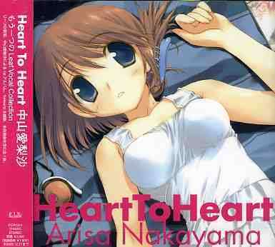 Cover for Nakayama Arisa · Heart to Heart (CD) [Japan Import edition] (2005)