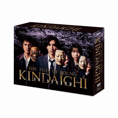 Kindaichi Shounen No Jikenbo Dvd-box - Michieda Shunsuke - Muzyka - VAP INC. - 4988021141703 - 18 stycznia 2023