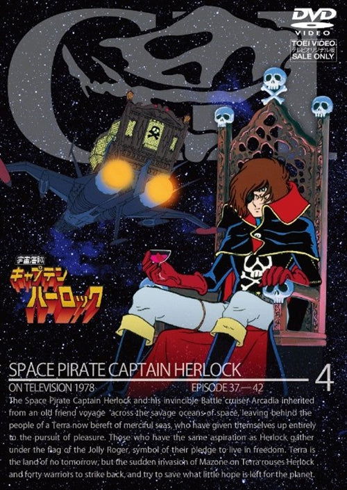 Space Pirate Captain Herlock Vol.4 - Matsumoto Leiji - Music - TOEI VIDEO CO. - 4988101159703 - November 21, 2011