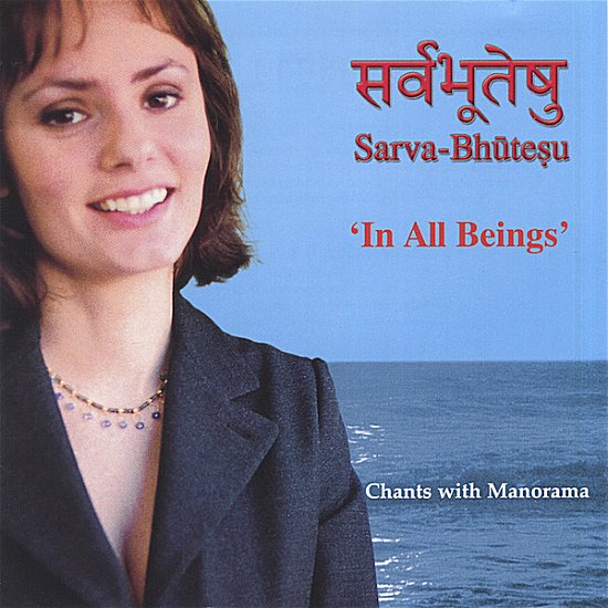 Cover for Manorama · In All Beings (CD) (2006)