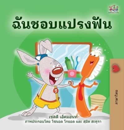 Cover for Shelley Admont · I Love to Brush My Teeth (Thai Book for Kids) (Hardcover Book) (2021)