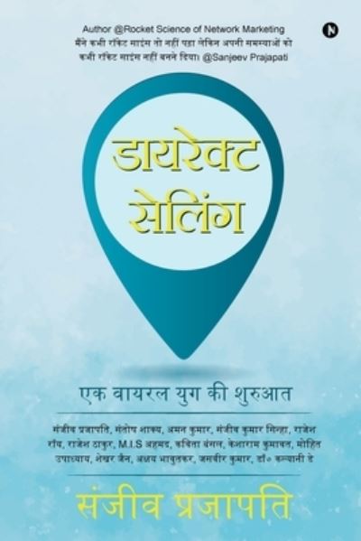 Cover for Sanjeev Prajapati · Direct Selling (Paperback Book) (2021)