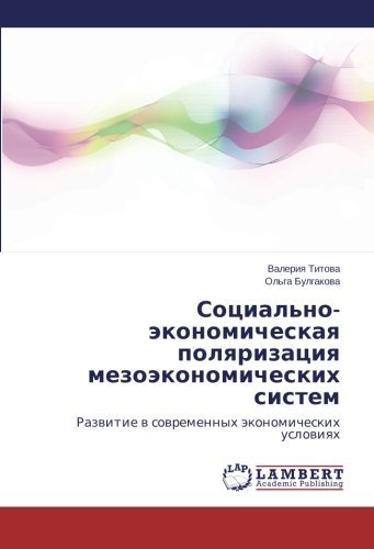 Cover for Ol'ga Bulgakova · Sotsial'no-ekonomicheskaya Polyarizatsiya Mezoekonomicheskikh Sistem: Razvitie V Sovremennykh Ekonomicheskikh Usloviyakh (Taschenbuch) [Russian edition] (2014)