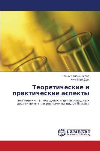 Cover for Chung May Dyk · Teoreticheskie I Prakticheskie Aspekty: Polucheniya Gaploidnykh I Digaploidnykh Rasteniy in Vitro Razlichnykh Vidov Brassica (Paperback Book) [Russian edition] (2012)