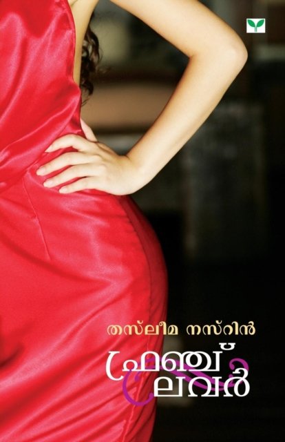 Cover for K. Jayakumar · Rubaiyat (Paperback Book) (2007)