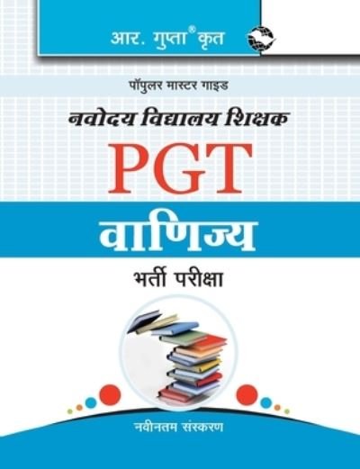 Cover for Rph Editorial Board · Navodaya Vidyalaya : PGT (Commerce) Recruitment Exam Guide (Paperback Bog) (2020)