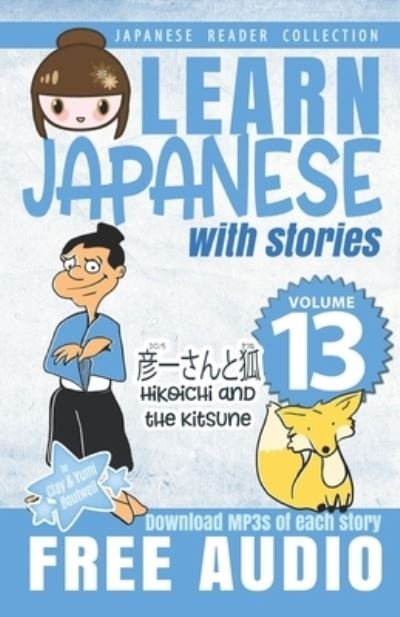 Cover for Yumi Boutwell · Learn Japanese with Stories Volume 13: Hikoichi and the Kitsune + Audio Download (Taschenbuch) (2021)