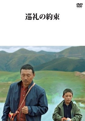 Cover for Yungdrung Gyal · Ala Changso (MDVD) [Japan Import edition] (2021)