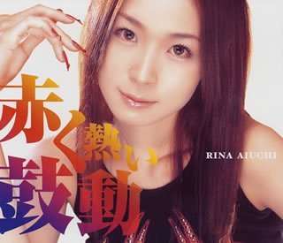 Cover for Rina Aiuchi · Akaku Atsuikodo (CD) [Japan Import edition] (2005)