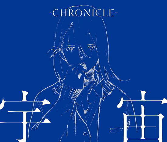 Cover for Chronicle · Cosmos (CD) [Japan Import edition] (2019)
