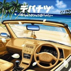 Cover for Depapepe · Depa Natsu - Drive! Drive! Drive! (CD) [Japan Import edition] (2008)
