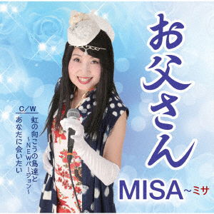 Otousan C/w Niji No Mukou No Toritachi To-new Version- / Anata Ni Aitai - Misa - Music - MELODY RECORDS - 4573188221704 - October 4, 2017