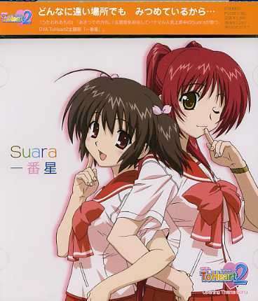 Cover for Suara · Ichibanboshi -to Heart 2 Op Thema (CD) [Japan Import edition] (2007)