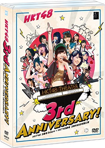 Cover for Hkt48 · Hkt48 3 Shuunen 3days+hkt48 Gekijou 3 Shuunen Kinen Tokubetsu Kouen (MDVD) [Japan Import edition] (2017)